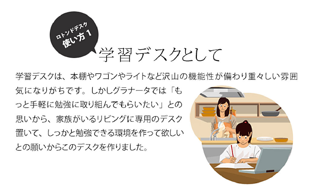 【受注生産】 ロトンドデスク 幅100cm (メープル材) 2WAY 机 デスク