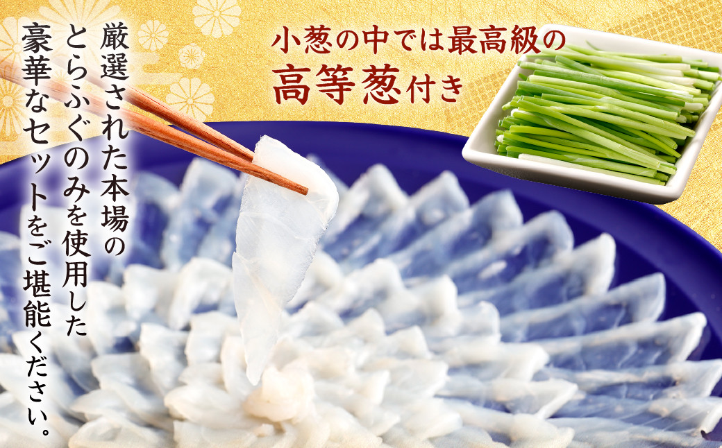 豪華とらふぐ三昧セット※白子付(刺身・鍋4~5人前)