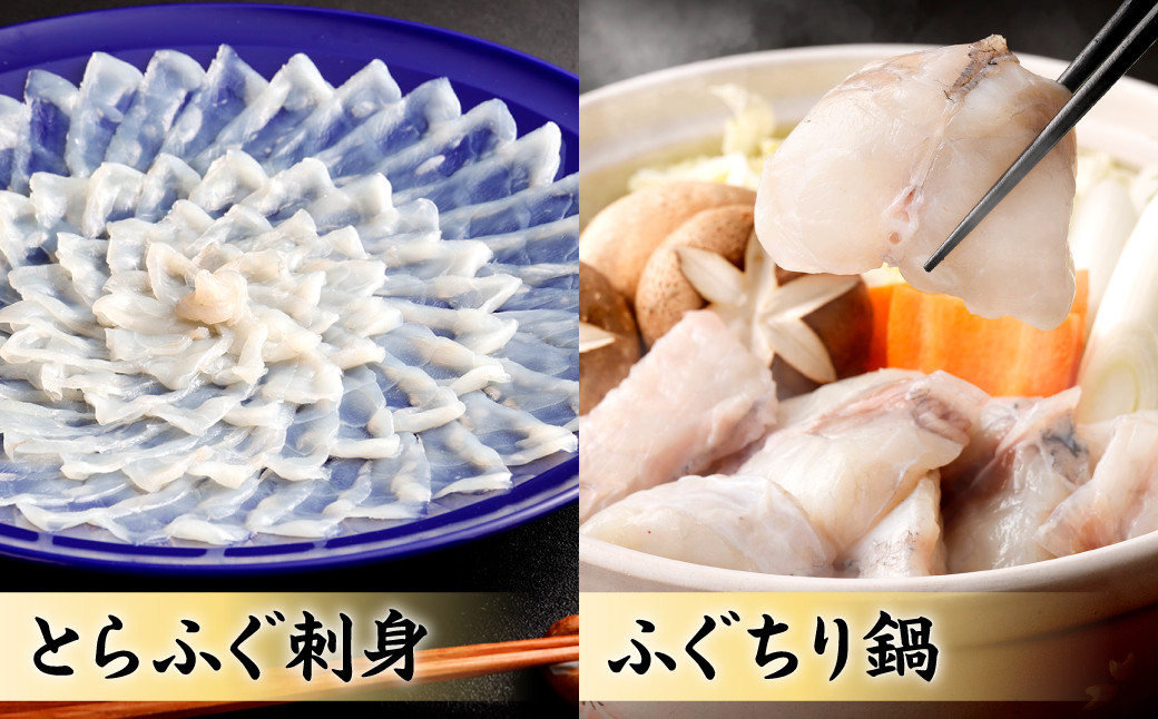 豪華とらふぐ三昧セット※白子付(刺身・鍋4~5人前)