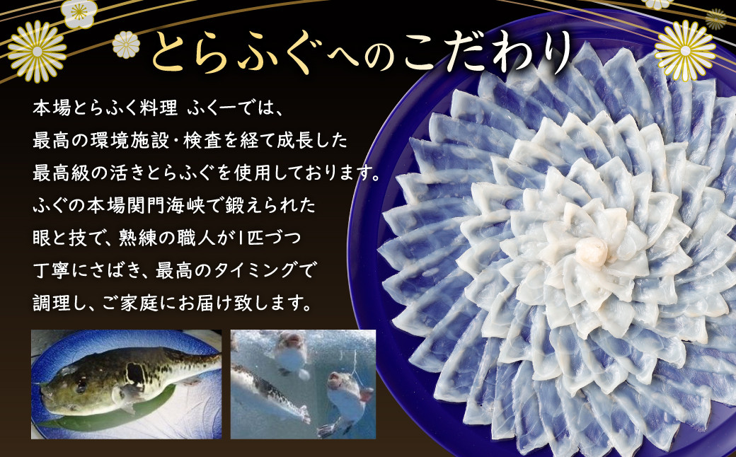 豪華とらふぐ三昧セット※白子付(刺身・鍋4~5人前)