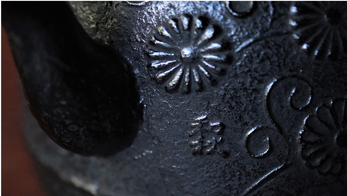 刻印は作家の印『和秋』と刻まれております。