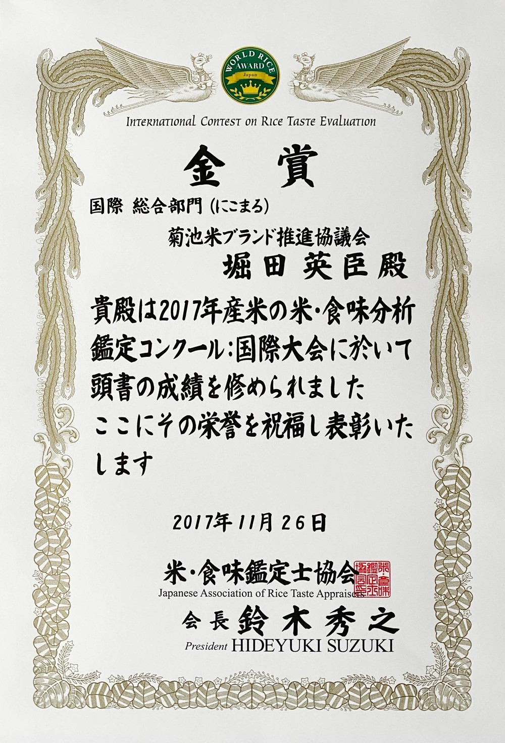 七城のお米 にこまる 5kg