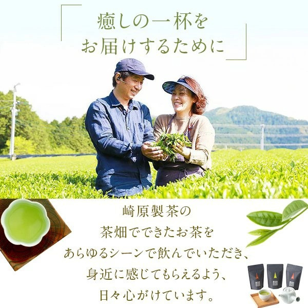 2種ティーパックセット 煎茶（川内ほまれ 紫）・玉露 計24パック