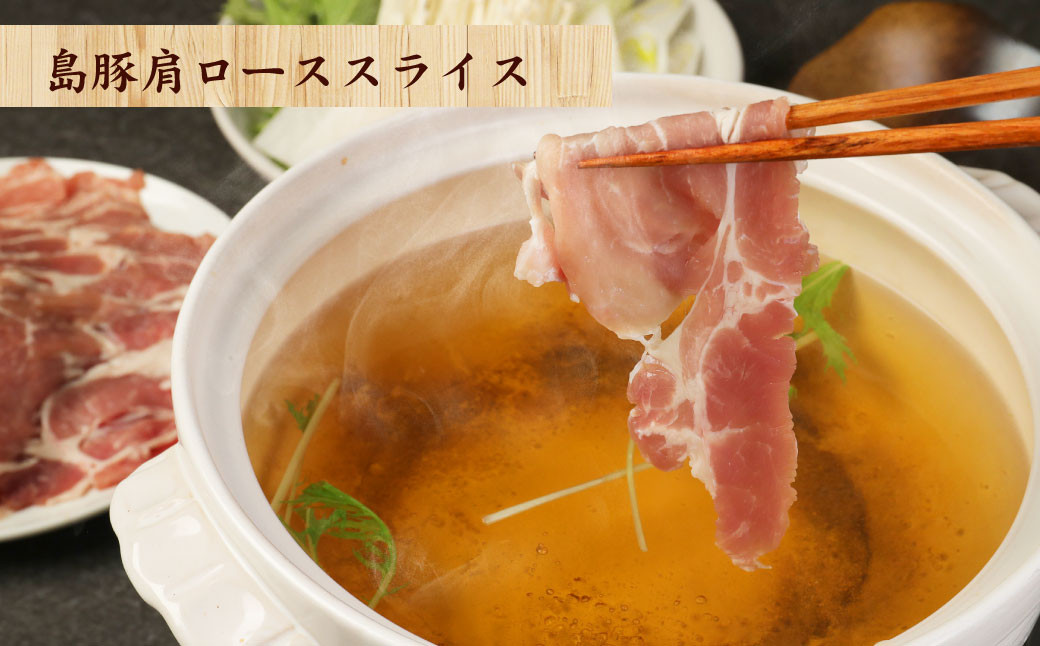 【鹿児島徳之島】 徳之島愛情たっぷり島豚Eセット 島豚肉 2kg