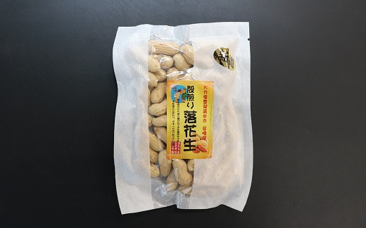 殻煎り落花生（イメージ）