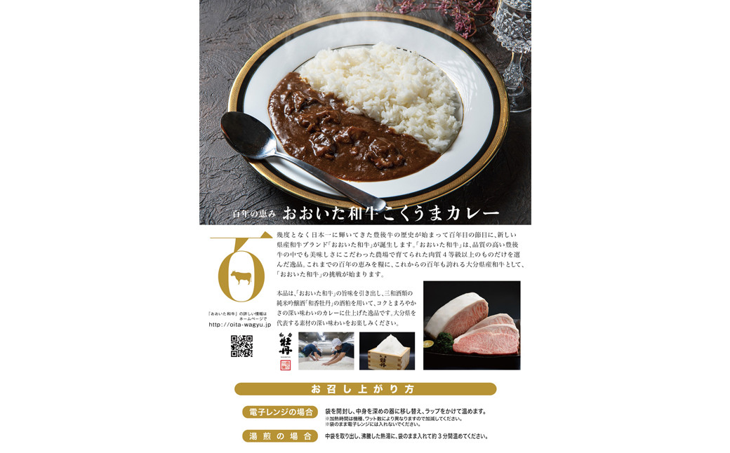 134-677 おおいた 和牛 こくうま カレー 200g×10袋 合計2kg (外箱無) 肉 レトルト セット