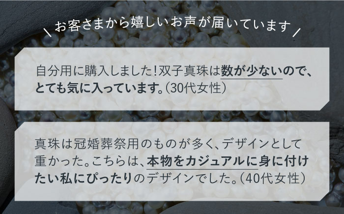 おすすめ オススメ こだわり ギフト 人気  贈り物 真珠 アクセサリー