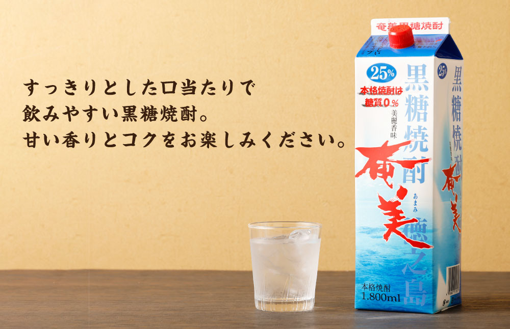 【年6回定期便】黒糖焼酎 奄美 1800ml×3本セット 25度 3本×6回 合計18本