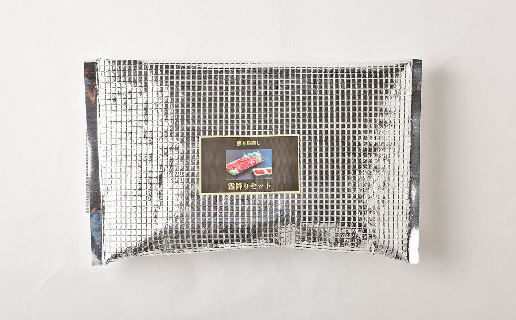 熊本 馬刺し 『霜降りセット』 計200g 霜降り トロ 中トロ 馬肉