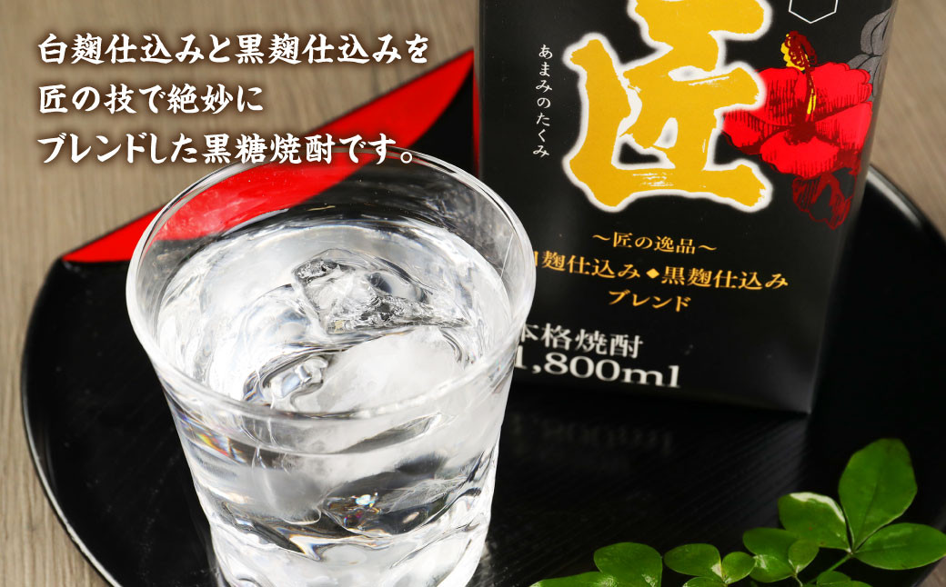 【年6回定期便】 鹿児島県天城町 黒糖 焼酎  奄美の匠 1800ml 3本×6回 合計18本 定期便 焼酎