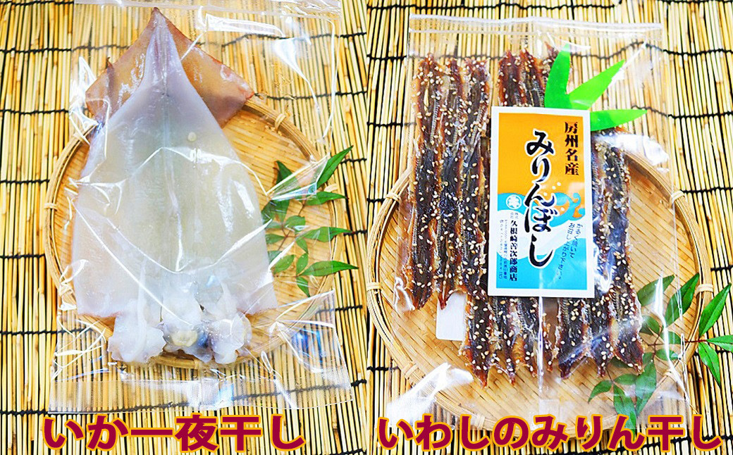 ◆いかの一夜干し：１枚　　◆いわしのみりん干し：４枚