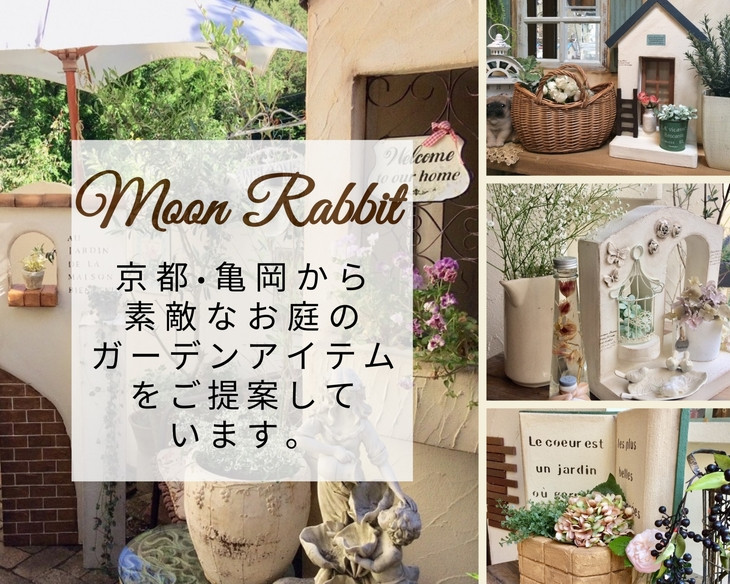 ＜MoonRabbit＞お家型のシャビー塀