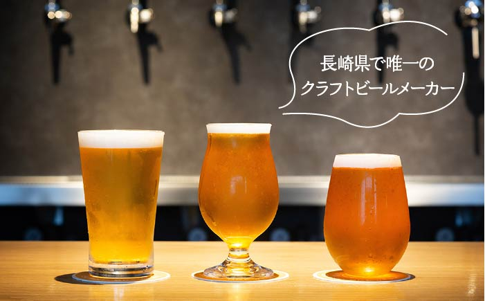 ビール お酒 酒 ビア クラフト セット プレゼント ギフト 贈り物 手土産