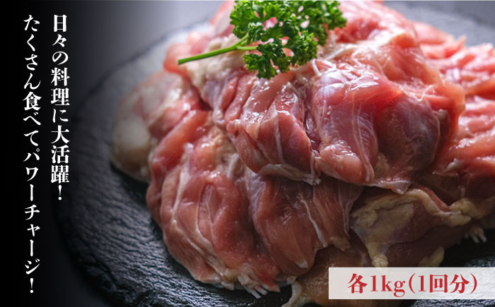  鶏肉 肉 胸肉 むね肉 もも もも肉 鶏もも肉 