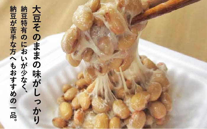 国産大豆 大豆 なっとう 環境 山林 ごはんのおとも おかず 朝ごはん