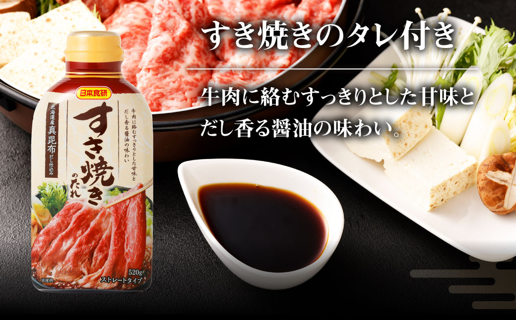 熊本県産 黒毛和牛 杉本本店 黒樺牛 A4～A5等級 すき焼き用 スライス 盛合わせ セット 総重量650g すき焼きのタレ