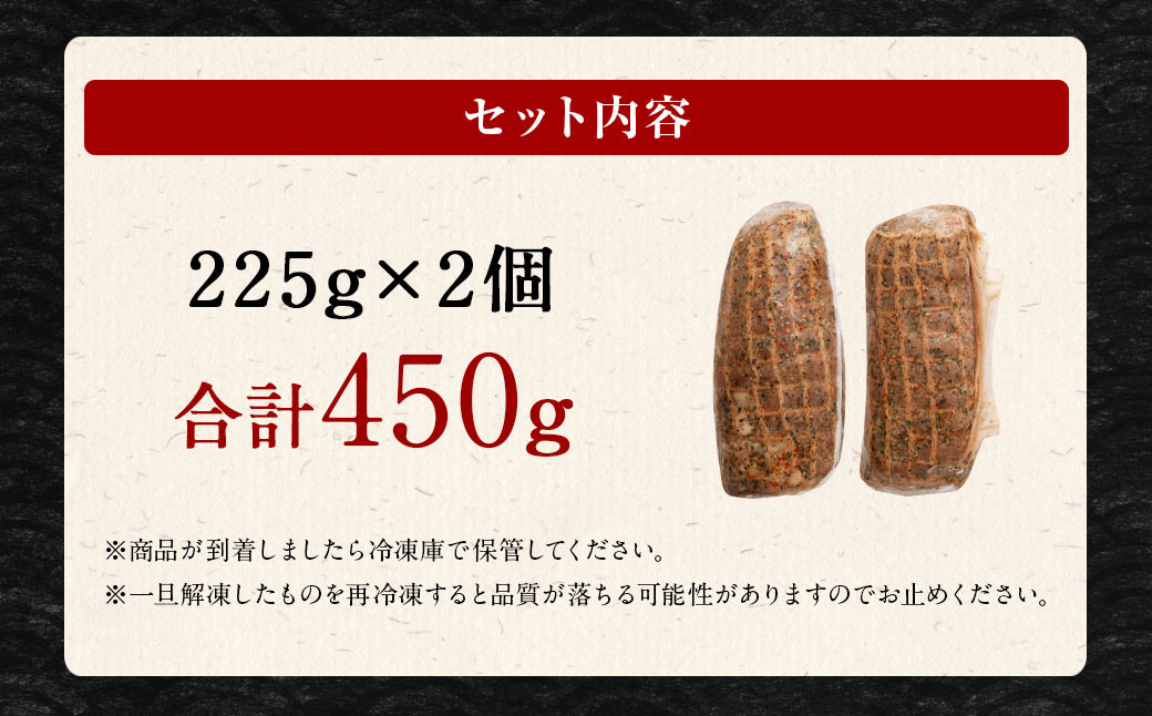 国産 ローストビーフ 450g(225g×2) 冷凍
