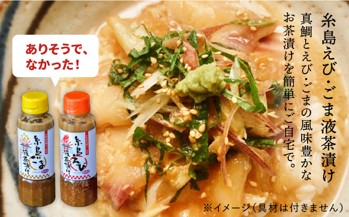 味噌 鯛 液体みそ 朝食 無添加 朝食 真鯛 味噌 みそしる みそ汁