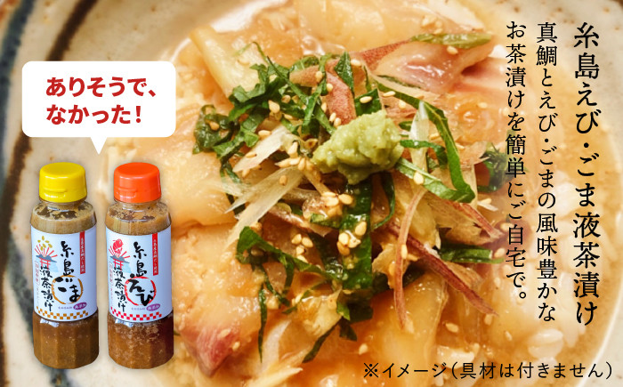 味噌 鯛 液体みそ 朝食 無添加 朝食 真鯛 味噌 みそしる みそ汁