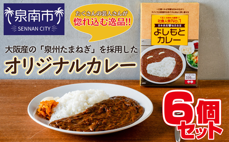 数あるメニューの中から人気のカレーがふるさと納税に登場！甘さから入って辛味に抜けていく、後引く味わいが特徴です
