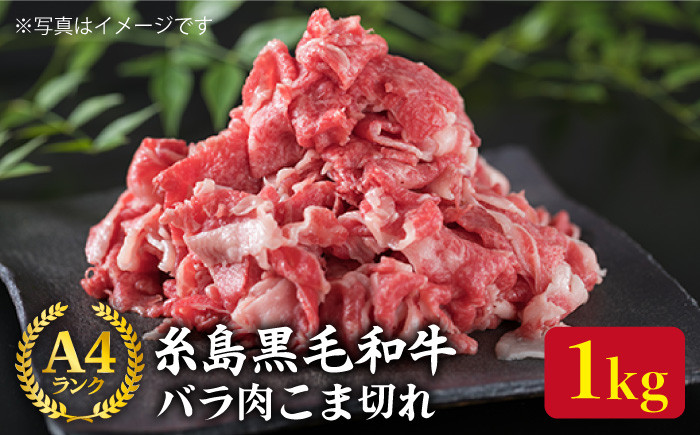 牛肉 切り落とし 小分け 博多 和牛 焼肉 バーベキュー BBQ 牛丼 黒毛和牛
