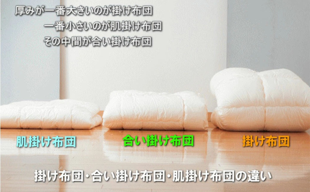 S18 スザキーズ 肌掛け布団 ベビーサイズ 寝具 洗濯可
