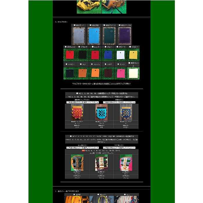 オーダーフォームイメージ