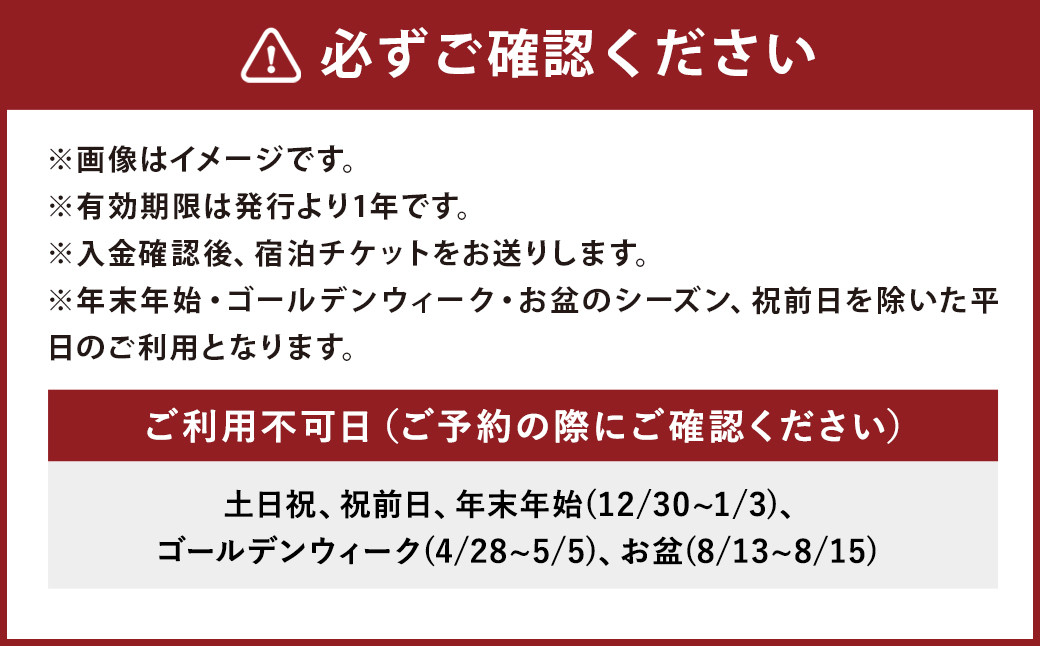 【平日限定】「清流山水花 あゆの里」和室 ペア宿泊券 1泊2食付 人吉温泉