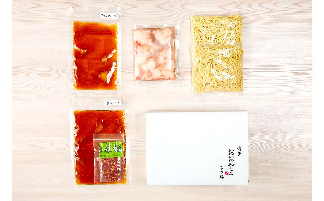 【ギフト対応可】博多もつ鍋 おおやま もつ鍋 しょうゆ味 2人前 もつ 鍋 セット	