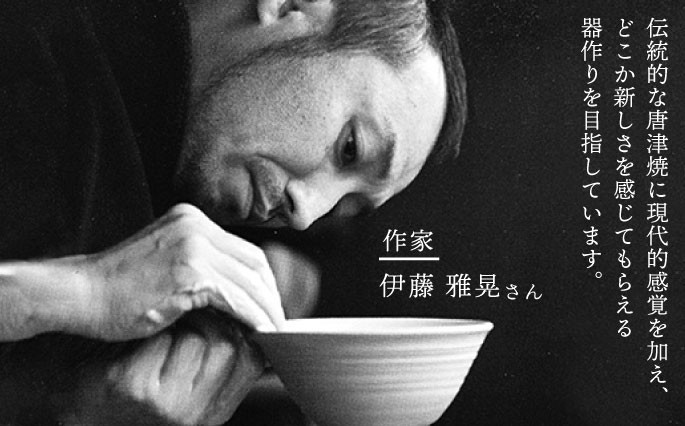 毎日の食卓を楽しく彩る器