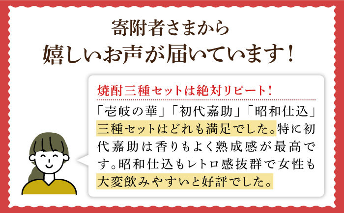 贈り物 ギフト  飲み比べ 吞み比べ お酒 焼酎 地酒 麦焼酎 贈答 セット