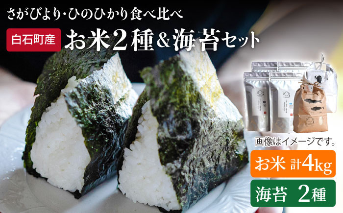お得な食べ比べのセット！