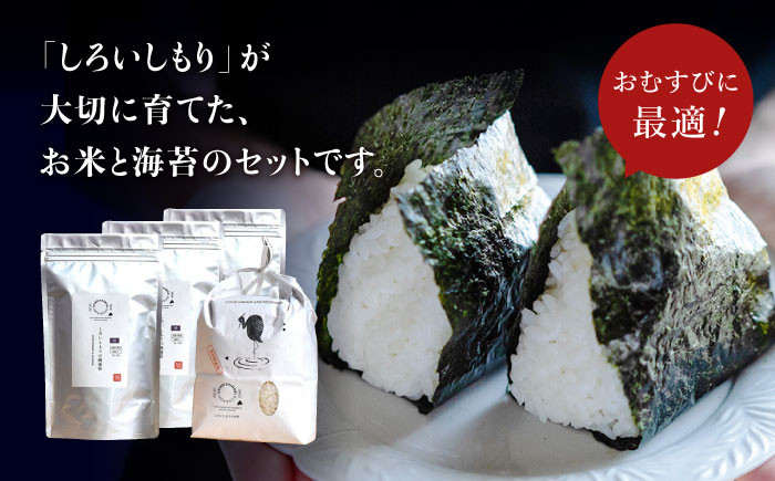 農家直送！「お米と海苔」の御結びセット