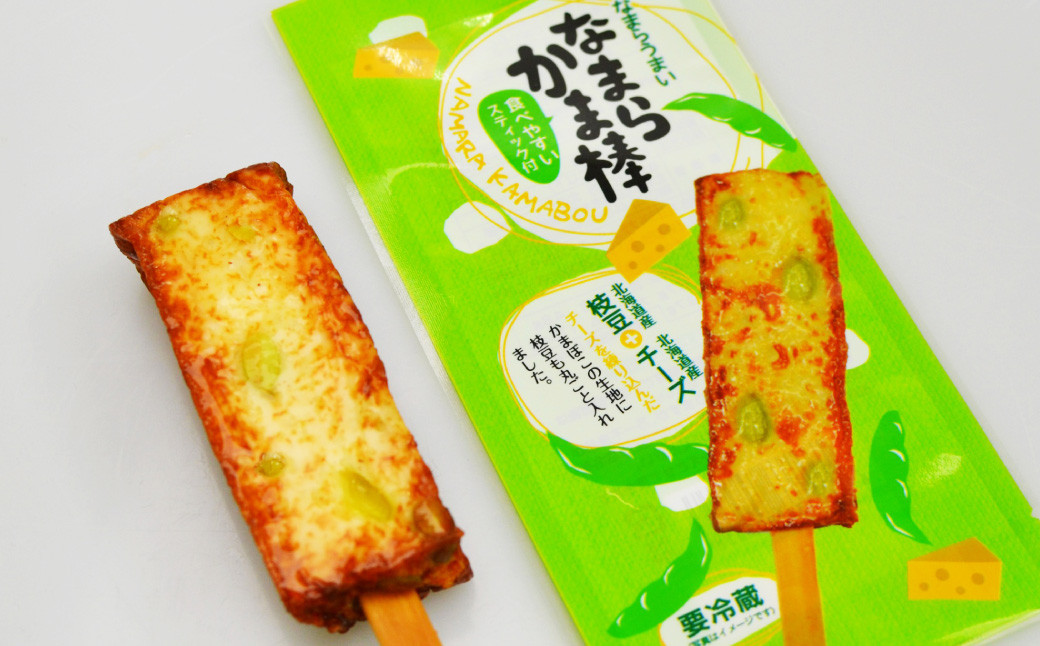 【ご当地かまぼこ】なまらかま棒セット〈3種×5本セット〉北海道北広島市