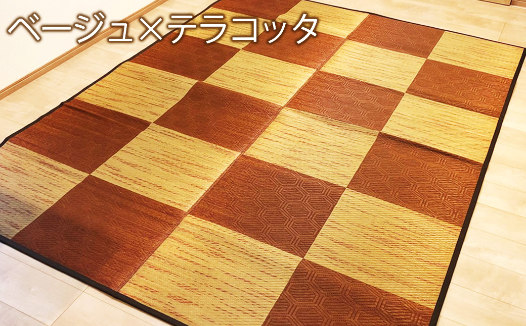 い草 ラグ 191cm×250cm 大江戸のゴザ:市松 ふっくら仕上げ