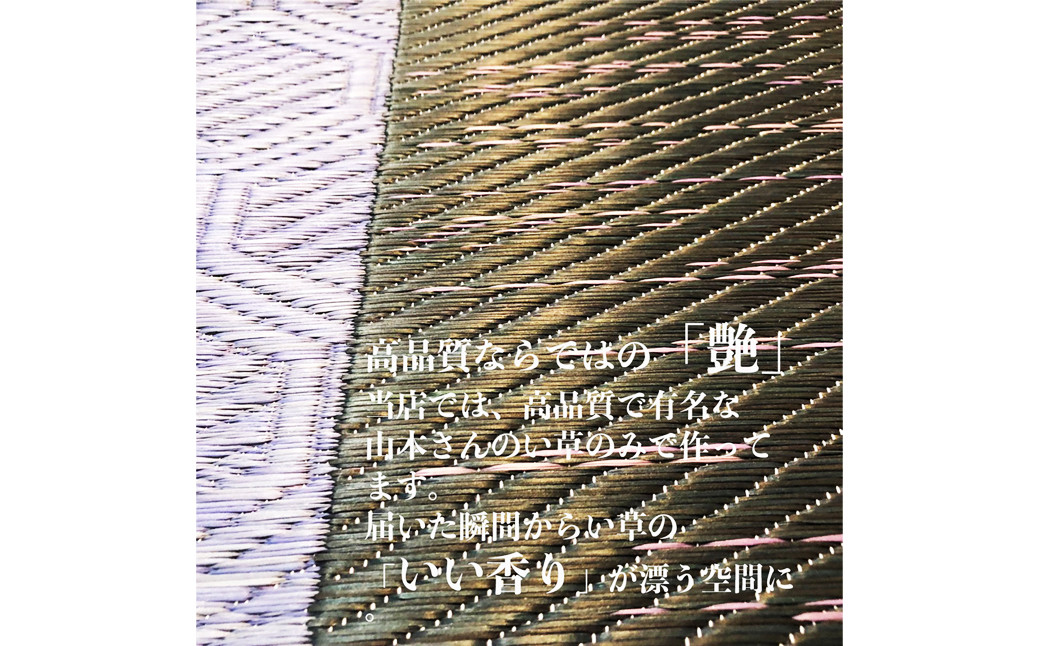 い草 ラグ 191cm×250cm 大江戸のゴザ:市松 ふっくら仕上げ