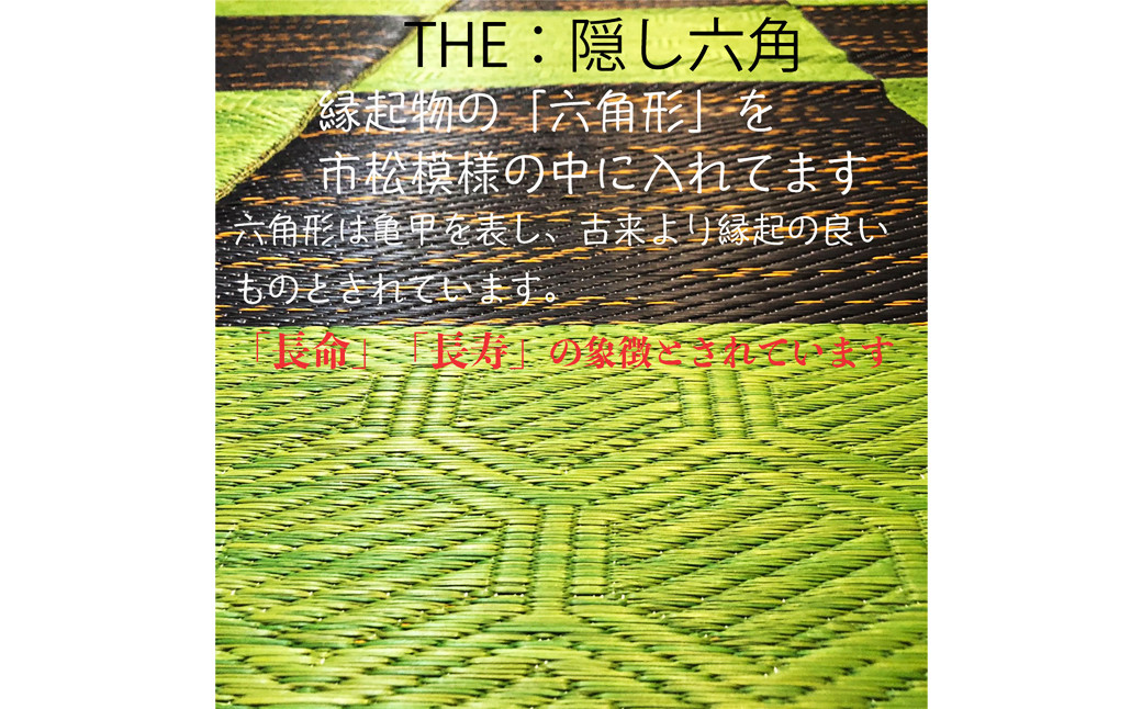 い草 ラグ 191cm×250cm 大江戸のゴザ:市松 ふっくら仕上げ