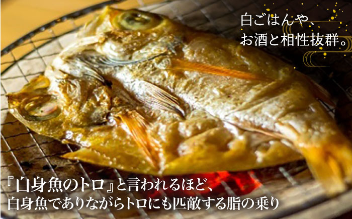 干物 ひもの 乾物 高級魚 のどぐろ 一夜干し 白身魚 五島市 魚 朝食 おかず おつまみ 定期 定期便