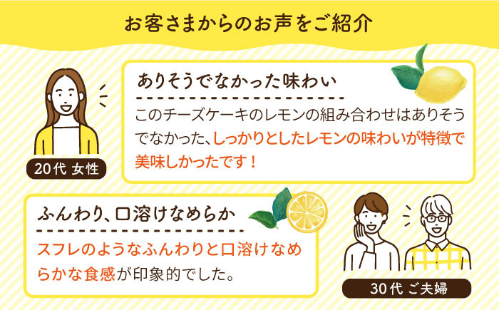 チーズケーキ ベイクドチーズケーキ レモンケーキ ギフト 贈答