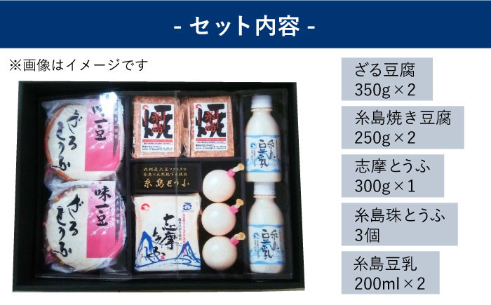 豆腐 ギフト とうふ 豆乳 大豆 詰め合わせ