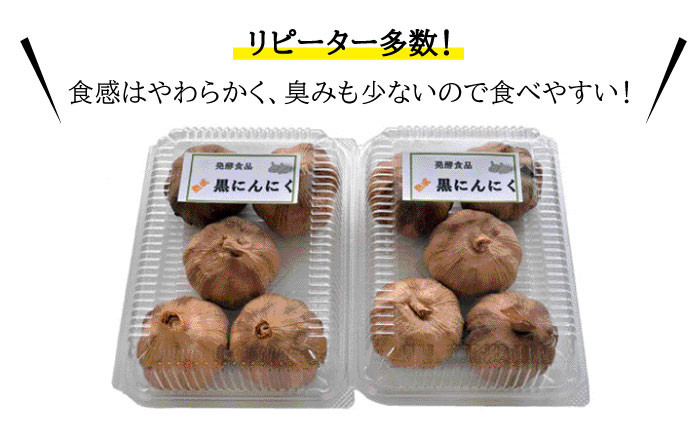 黒 ニンニク にんにく 大蒜 熟成 健康
