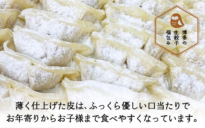 ふっくらジューシー！福岡のおいしさを包み込んだ生餃子「福包み」