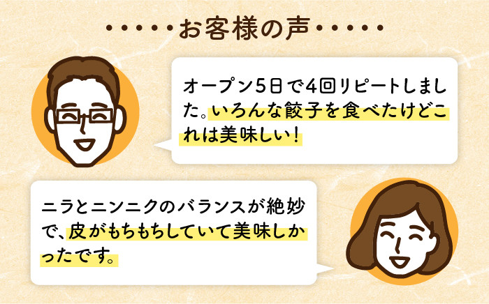 ふっくらジューシー！福岡のおいしさを包み込んだ生餃子「福包み」