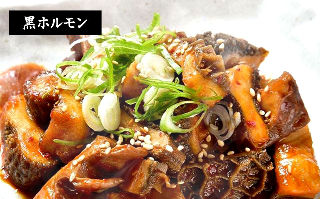 イチフサ伝統の定番セット 黒ホルモン 豚足 ヤンニョムチキン