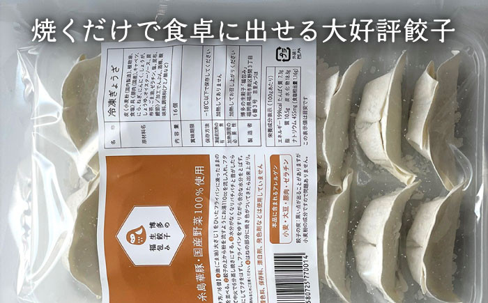 ふっくらジューシー！福岡のおいしさを包み込んだ生餃子「福包み」
