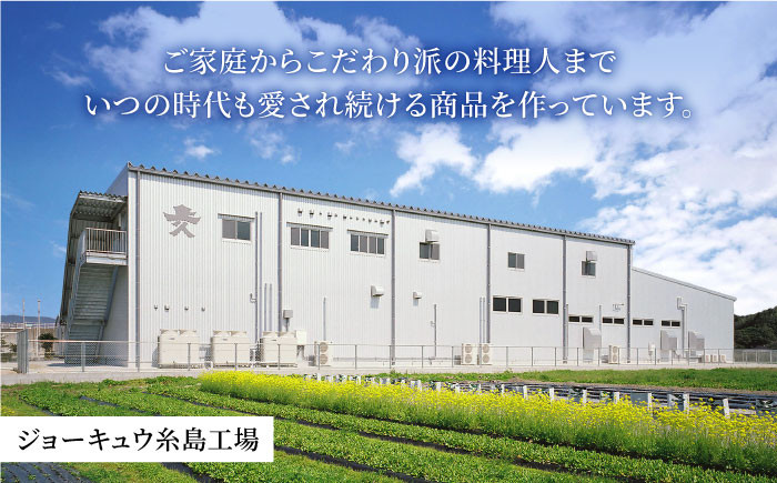 ~ワンランク上の調味料で食卓を彩り下さい~
