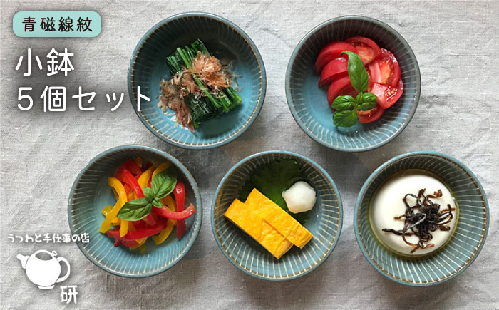 器 陶器 食器 クラフト 手作り 取り分け皿 皿 おしゃれ 小皿 セット 青