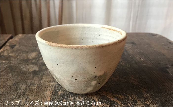 器 陶器 食器 焼き物 うつわ 急須 コップ マグ お茶 マグカップ