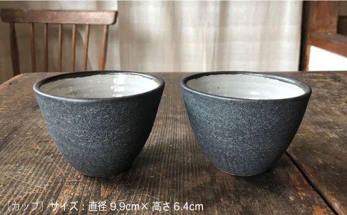 器 陶器 食器 焼き物 うつわ 急須 コップ マグ お茶 マグカップ