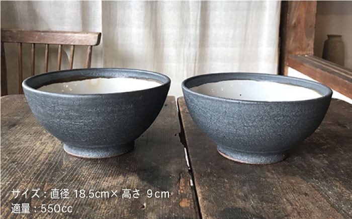 器 陶器 食器 クラフト 手作り 丼 うつわ 皿 おしゃれ 黒 ラーメン